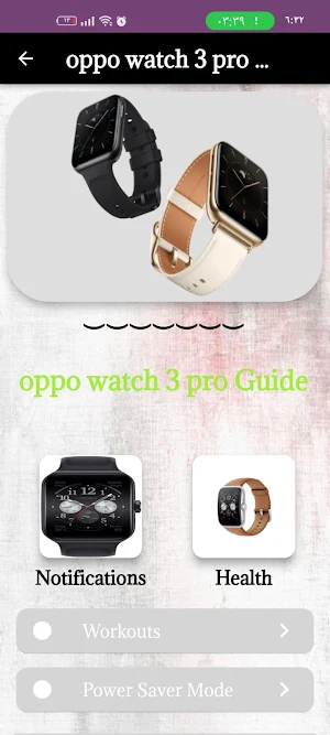 oppo watch 3 pro Guide Screenshot 1