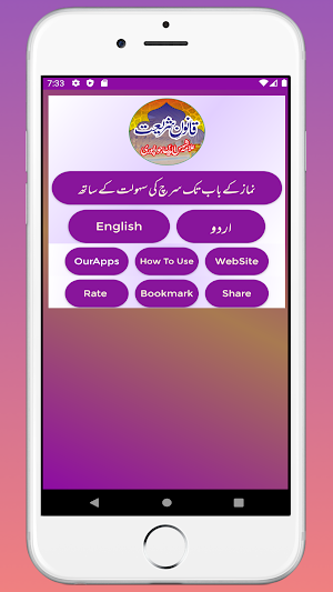 Qanoon E Shariat Urdu | Qanoon E Shariat  English Screenshot 0