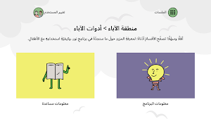 عالم نور | Nour's World Screenshot 3