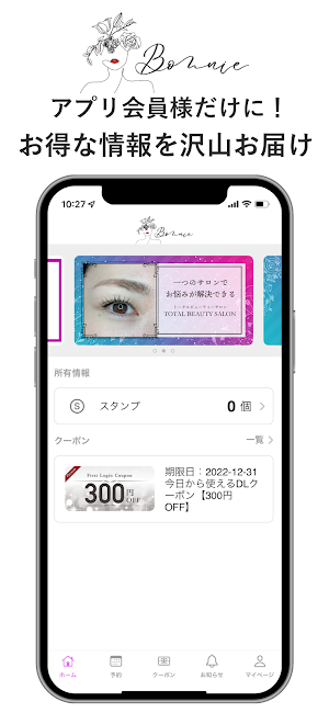 Bonnie アプリ Screenshot 3