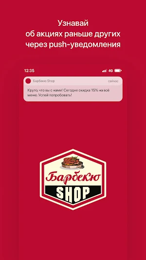 Барбекю Shop | Доставка Screenshot 0