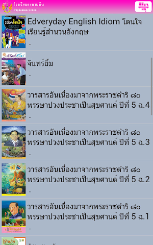 Taphanhin Library Screenshot 1