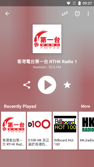 Radio FM Hong Kong Screenshot 1