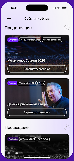 Megacampus Screenshot 1