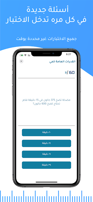 قدراتي Screenshot 3