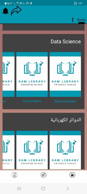 Sam Libar اهم الكتب الاكترونية Screenshot 3