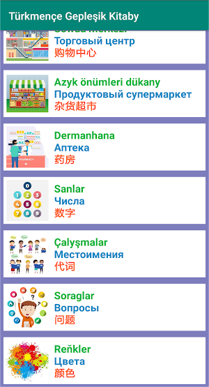 Türkmençe Rusça Hytaý gepleşik kitaby Screenshot 0