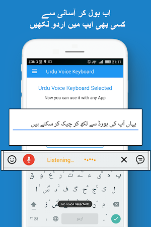 Fast Urdu Voice Keyboard -Easy Urdu English Typing Screenshot 1