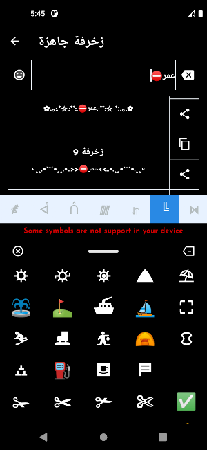 زخرفة اسماء بدون نت Screenshot 3