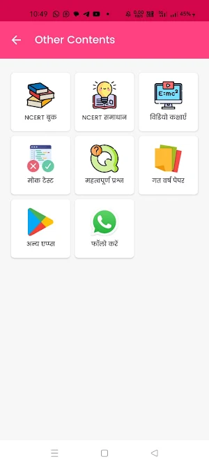 Class 10 Social Science Hindi Screenshot 2