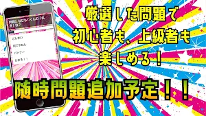 クイズ for ななもり。（すとぷり）ゲームアプリ Screenshot 1