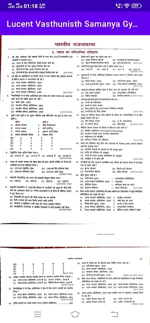 Lucent Objectives General Knowledge Book Hindi screenshot 3