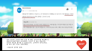 쓰레기 게임 Screenshot 1