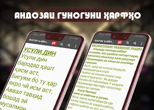 ФАРЗИ ЪАЙНИ ТОҶИКӢ.ТАҲОРАТ КАРДАН, НАМОЗ ХОНДАН. Screenshot 1