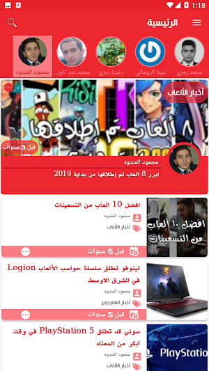 Arab Computer Geeks Screenshot 3