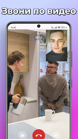 Кобяков А4 Фейк Звонок и Чат Screenshot 1