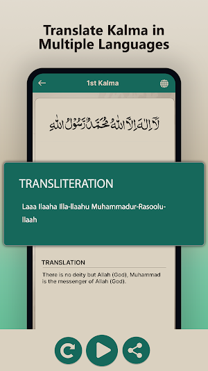 6 Kalmas of Islam: Six Kalimas Screenshot 1
