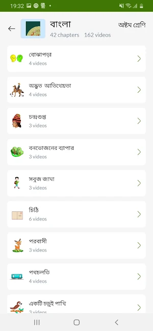 APS Education Screenshot 3