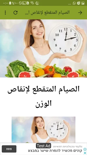 The intermittent fasting diet benefits Screenshot 2