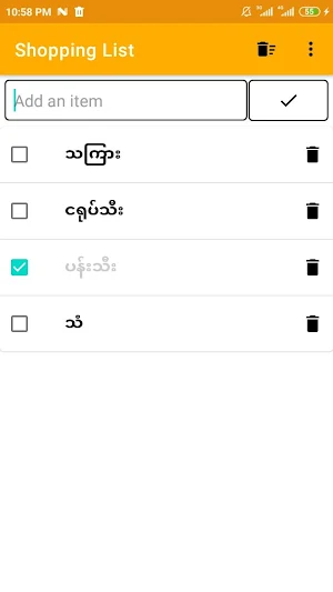 Shopping List Screenshot 1