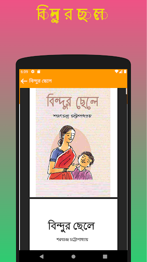 Sarat Chandra Chattopadhyay Screenshot 2