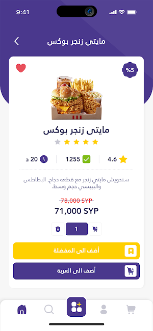 Safari - سفري Screenshot 2