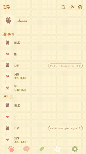 카카오톡 테마 - 미니보송곰도리_봄체크 Screenshot 1