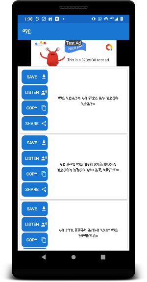 Slogan In Tigrinya Screenshot 2
