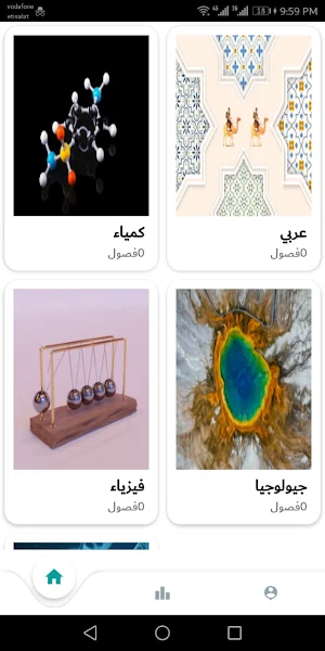 Geem - جيم Screenshot 1
