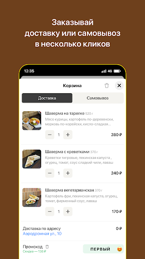 Кафе TIME Screenshot 2