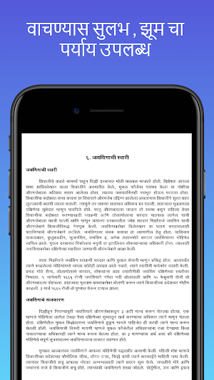 छत्रपतींचा इतिहास Powada | Shivaji Maharaj History Screenshot 3