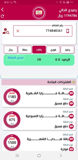 جراند كول تيليكوم Screenshot 1