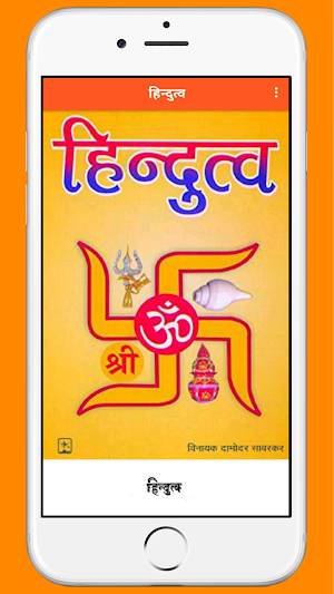 Veer Savarkar वीर सावरकर Books Screenshot 3