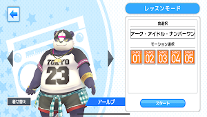 東京放課後サモナーズ　OnStage！ Screenshot 0