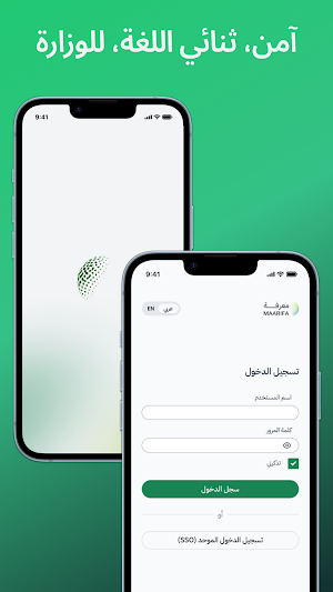 Maarifa - معرفة Screenshot 0