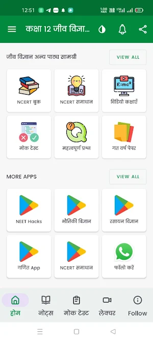Class 12 Biology Notes Hindi Screenshot 1