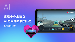 AiRCAM | AI+ARで安全運転を支援するドライブレコーダー Screenshot 1