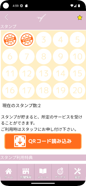 vif 公式アプリ Screenshot 2