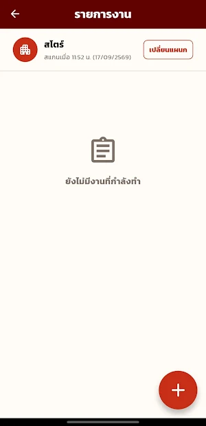 Scan Time Screenshot 2