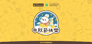 Mid-Autumn Festival Stickers Screenshot 0