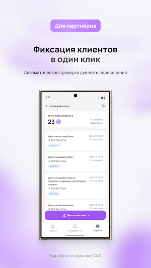 ГК ССК Screenshot 2