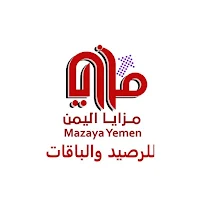 مزايا اليمن للرصيد والباقات