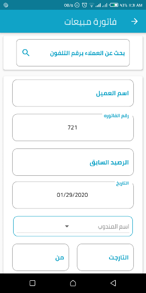 Easy Store sellers Screenshot 3