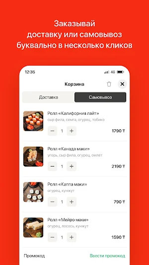 SushiCo | Доставка еды Screenshot 2