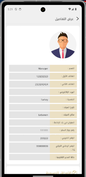 The Experts Screenshot 2