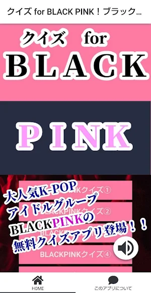 クイズ for BLACKPINKブラックピンクk-pop Screenshot 2