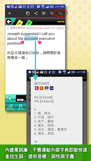 跟老外聊電話：來電篇 Screenshot 3