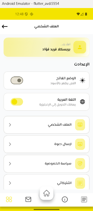 PharosClub Screenshot 2