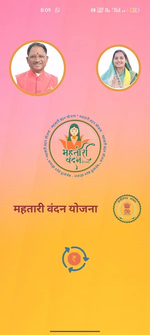 Mahatari Vandana Yojana Screenshot 0