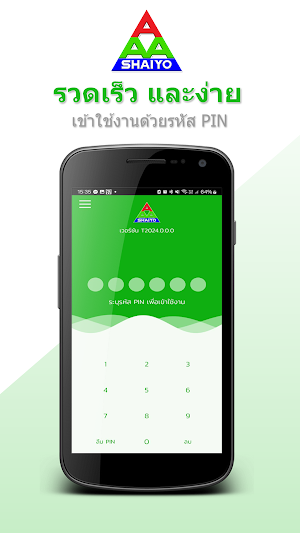 SAAA (HRIS) Screenshot 1